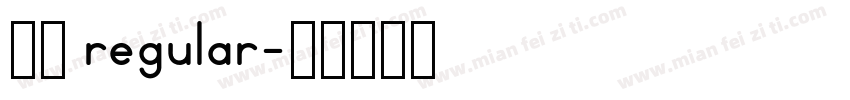 华楷 regular字体转换